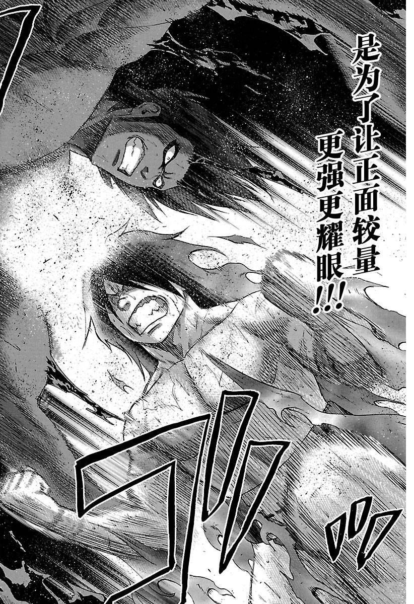 《火之丸相扑》漫画最新章节第129话 试看版免费下拉式在线观看章节第【16】张图片