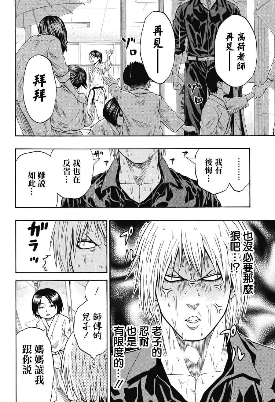 《火之丸相扑》漫画最新章节第40话免费下拉式在线观看章节第【9】张图片