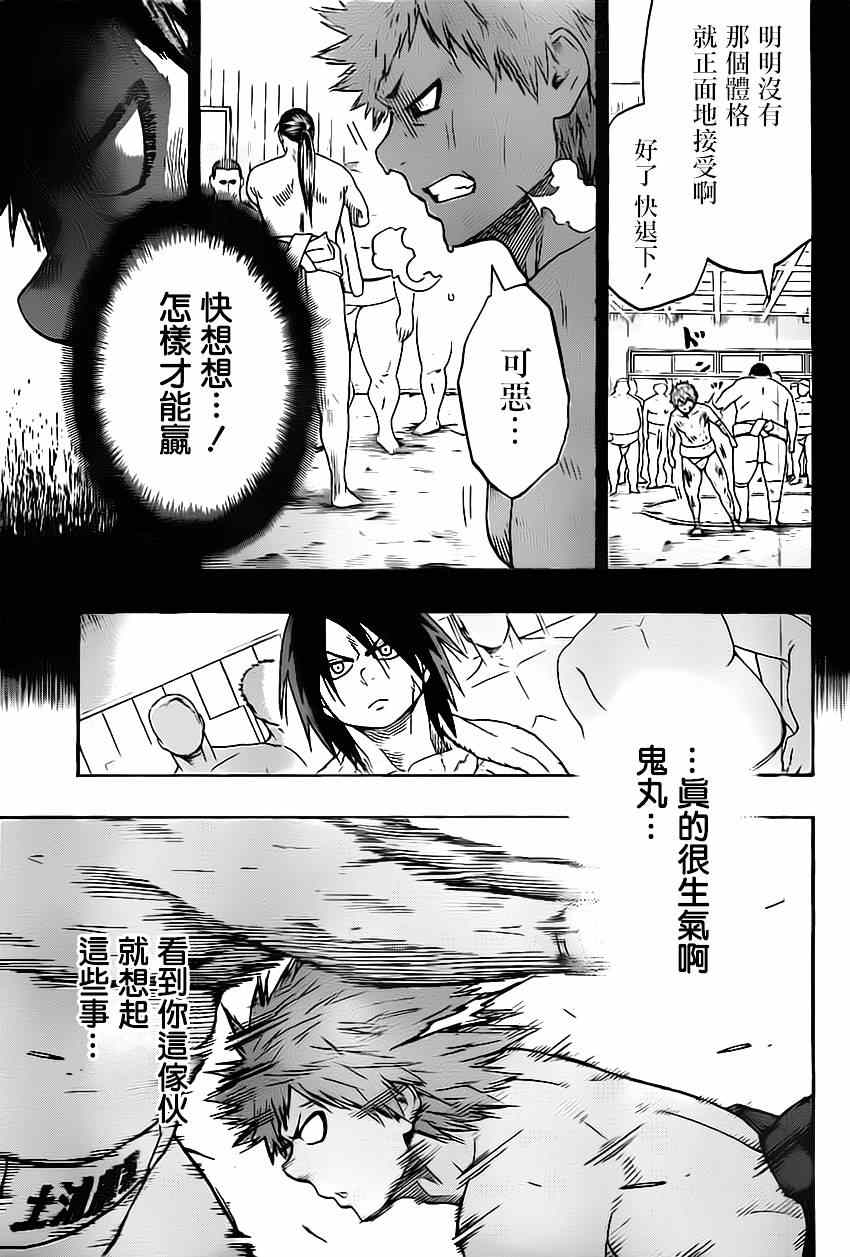 《火之丸相扑》漫画最新章节第20话免费下拉式在线观看章节第【9】张图片