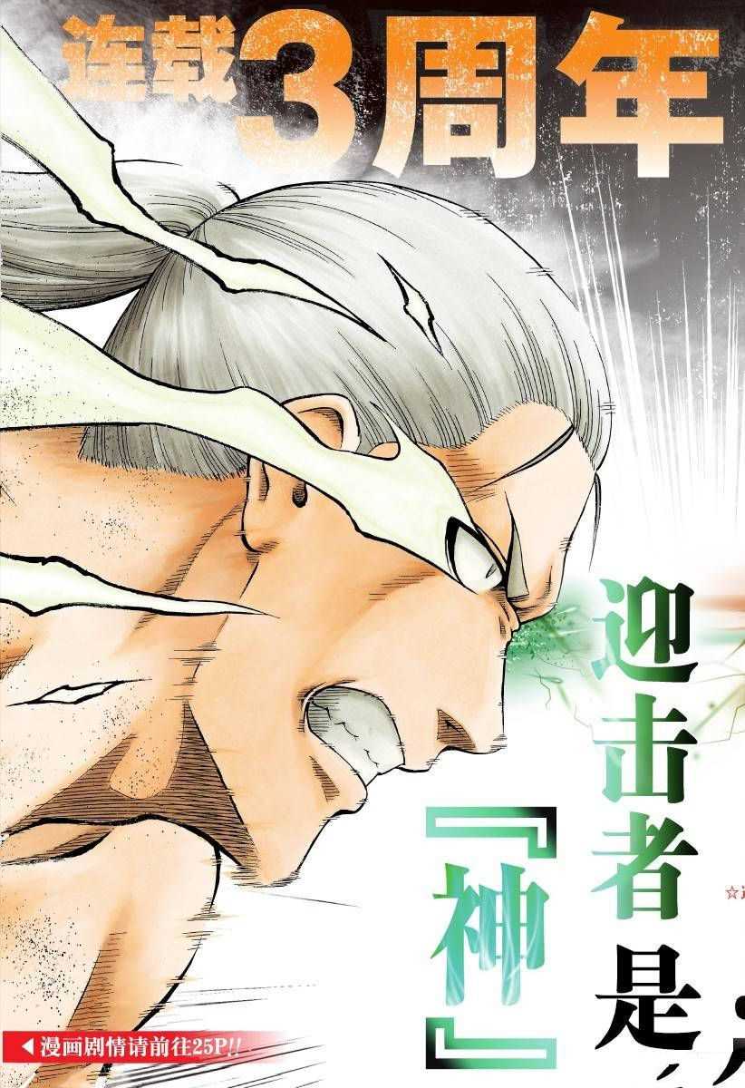 《火之丸相扑》漫画最新章节第146话 试看版免费下拉式在线观看章节第【3】张图片