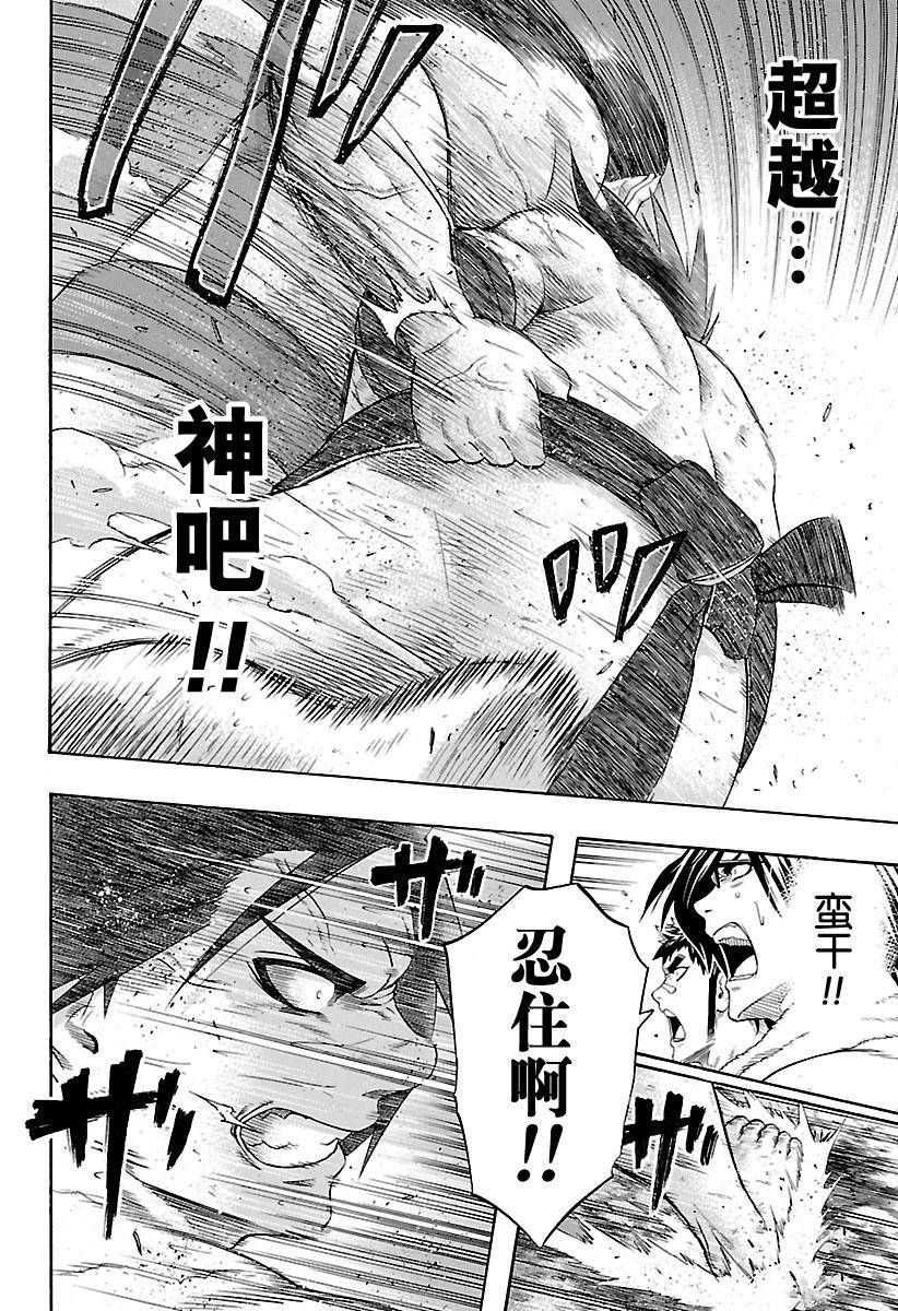 《火之丸相扑》漫画最新章节第151话 试看版免费下拉式在线观看章节第【6】张图片