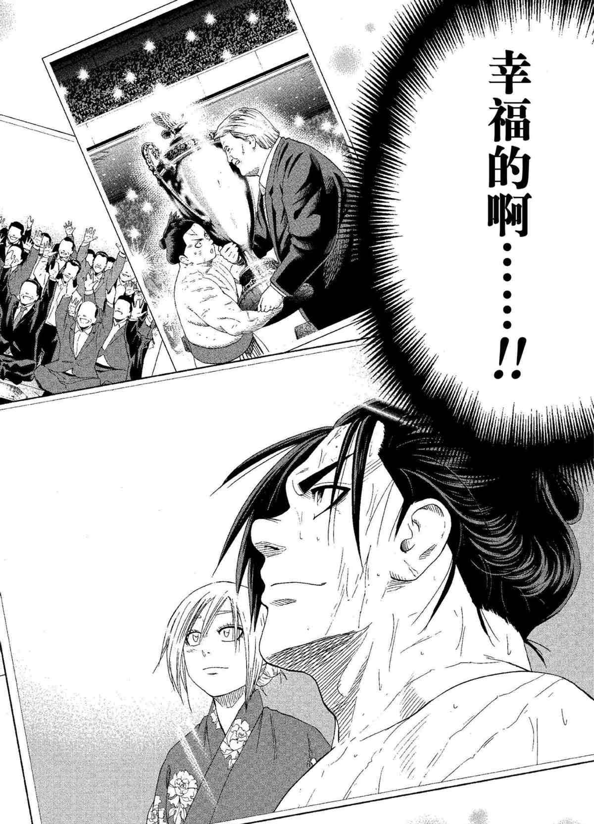《火之丸相扑》漫画最新章节第250话 试看版免费下拉式在线观看章节第【20】张图片