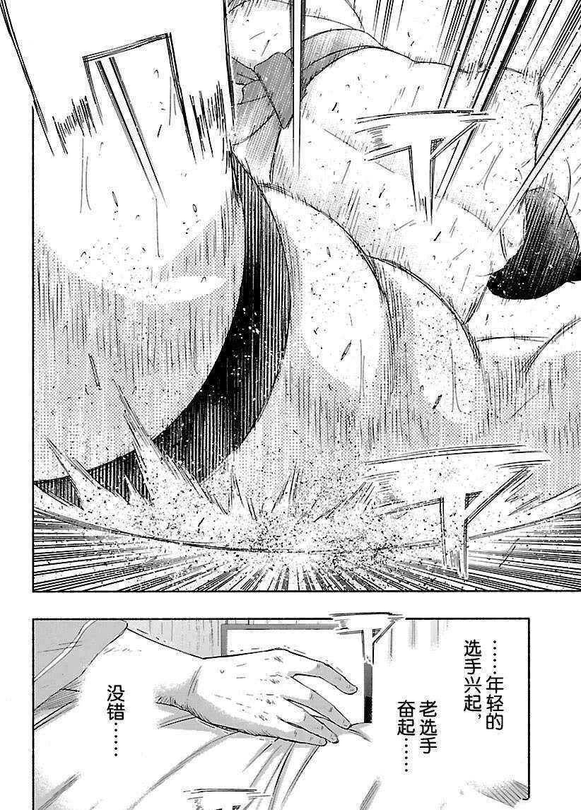 《火之丸相扑》漫画最新章节第217话 试看版免费下拉式在线观看章节第【19】张图片