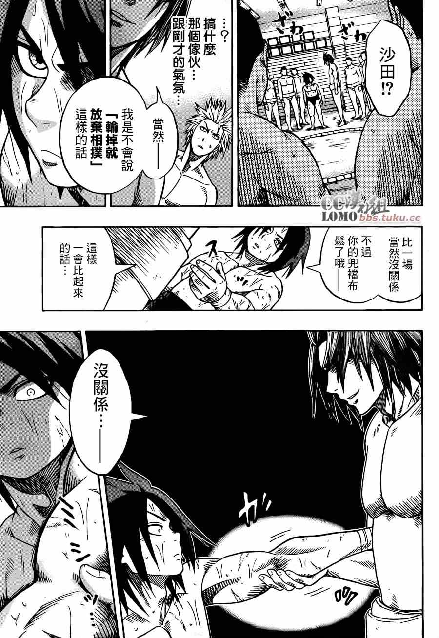 《火之丸相扑》漫画最新章节第4话免费下拉式在线观看章节第【3】张图片