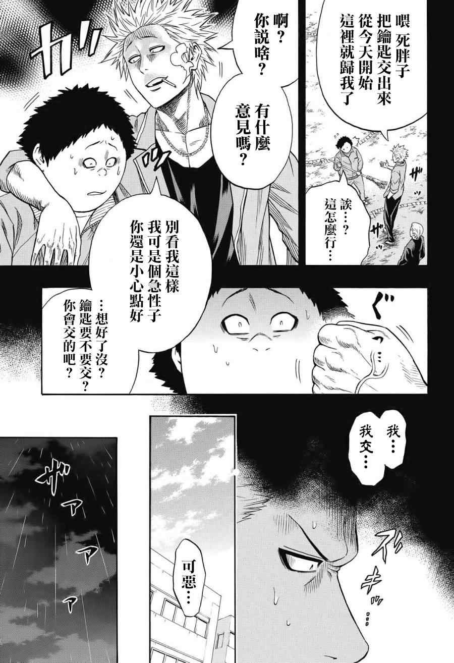 《火之丸相扑》漫画最新章节第40话免费下拉式在线观看章节第【8】张图片