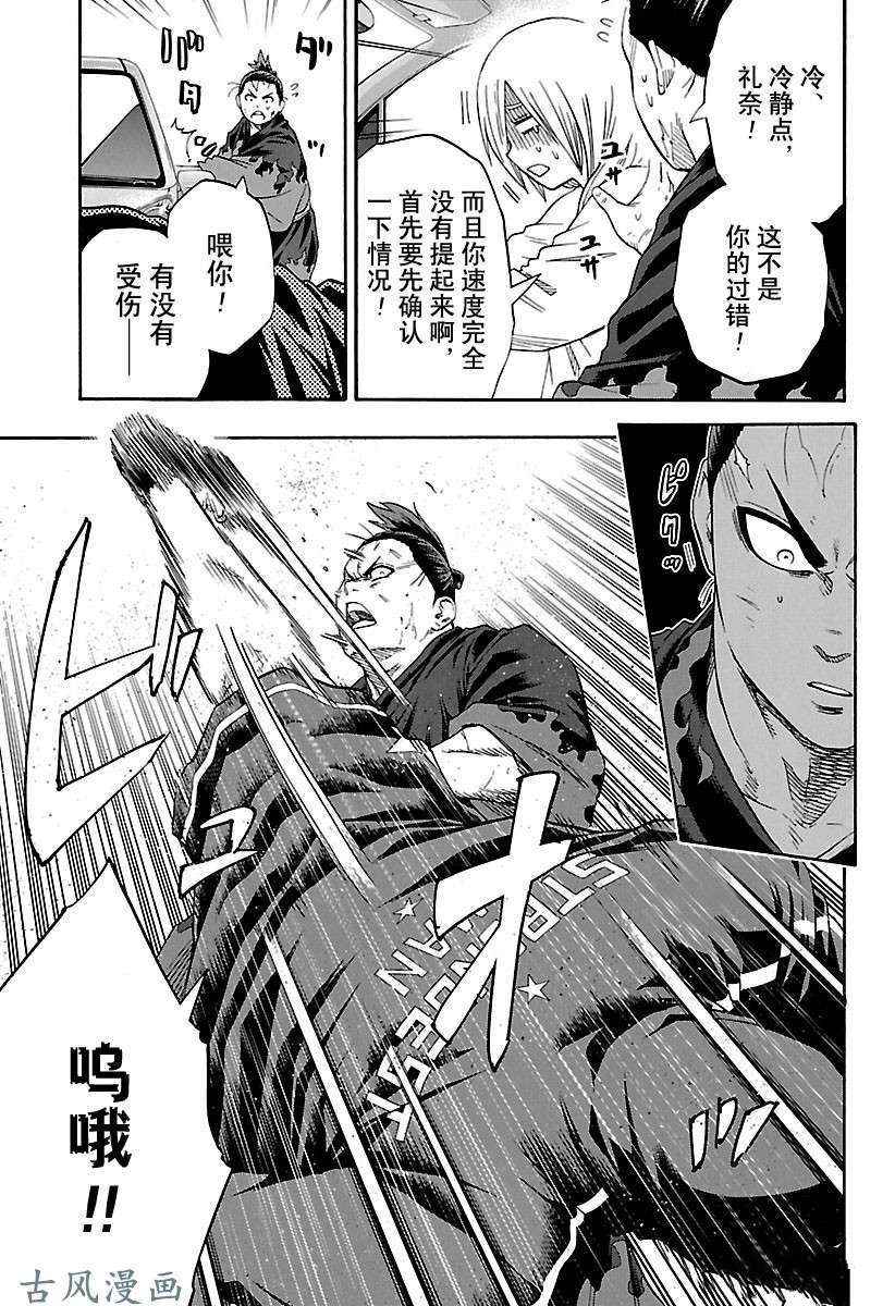 《火之丸相扑》漫画最新章节第205话 试看版免费下拉式在线观看章节第【5】张图片