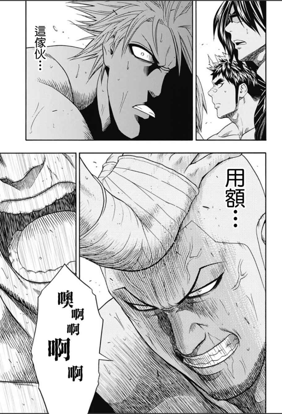 《火之丸相扑》漫画最新章节第58话免费下拉式在线观看章节第【7】张图片