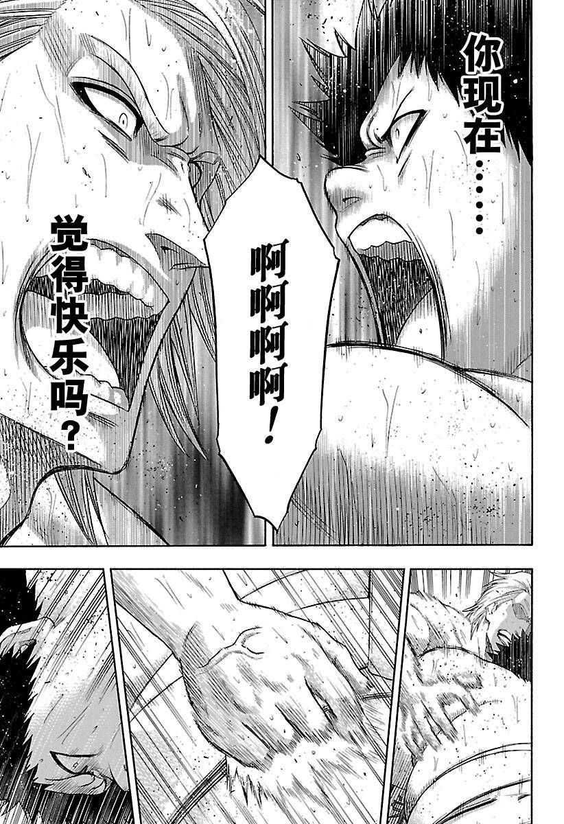 《火之丸相扑》漫画最新章节第144话 试看版免费下拉式在线观看章节第【13】张图片