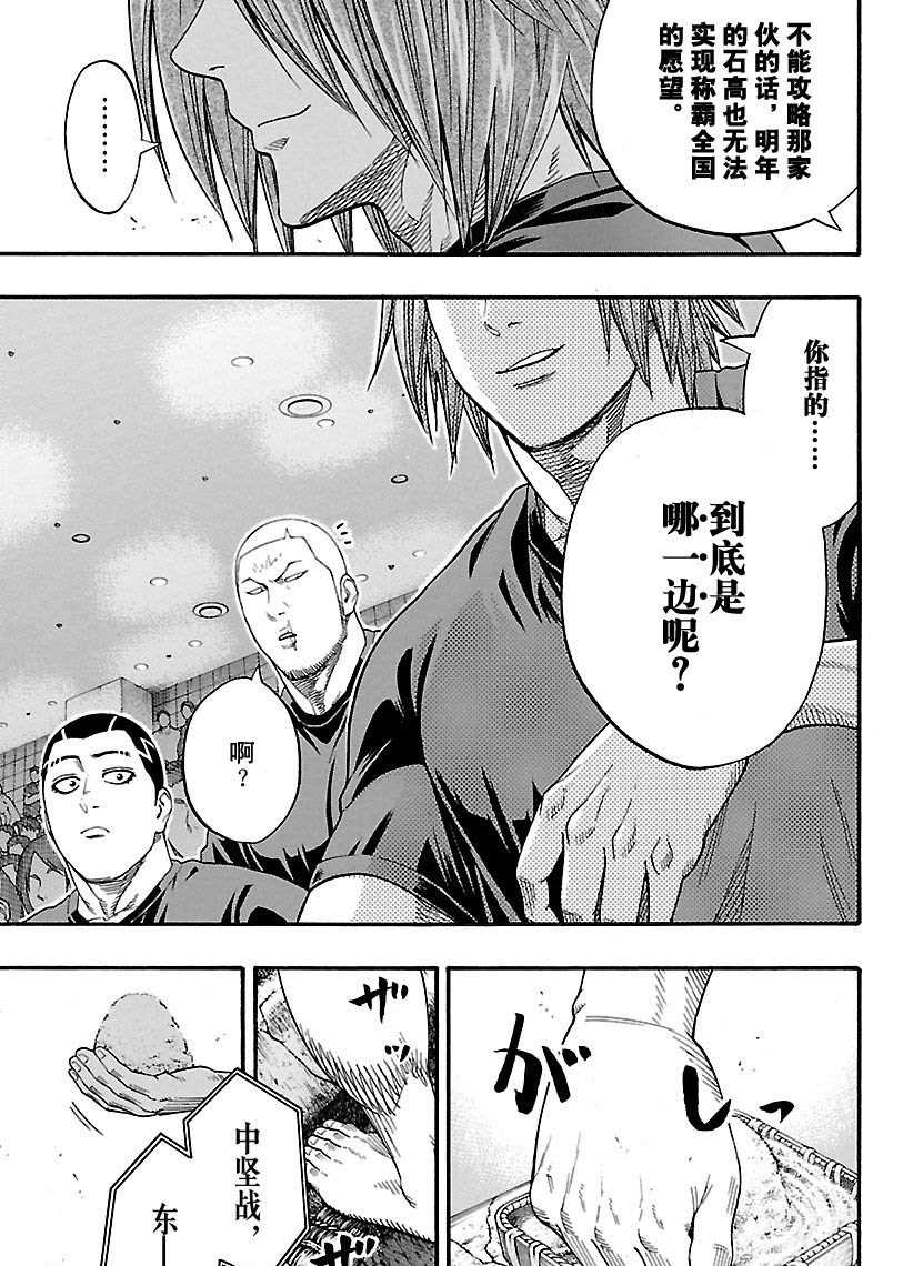 《火之丸相扑》漫画最新章节第101话 试看版免费下拉式在线观看章节第【13】张图片