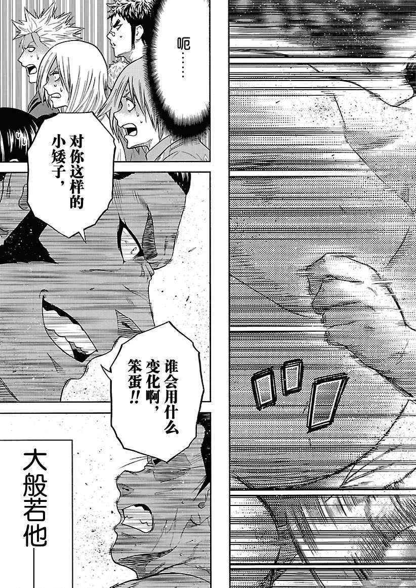 《火之丸相扑》漫画最新章节第207话 试看版免费下拉式在线观看章节第【15】张图片