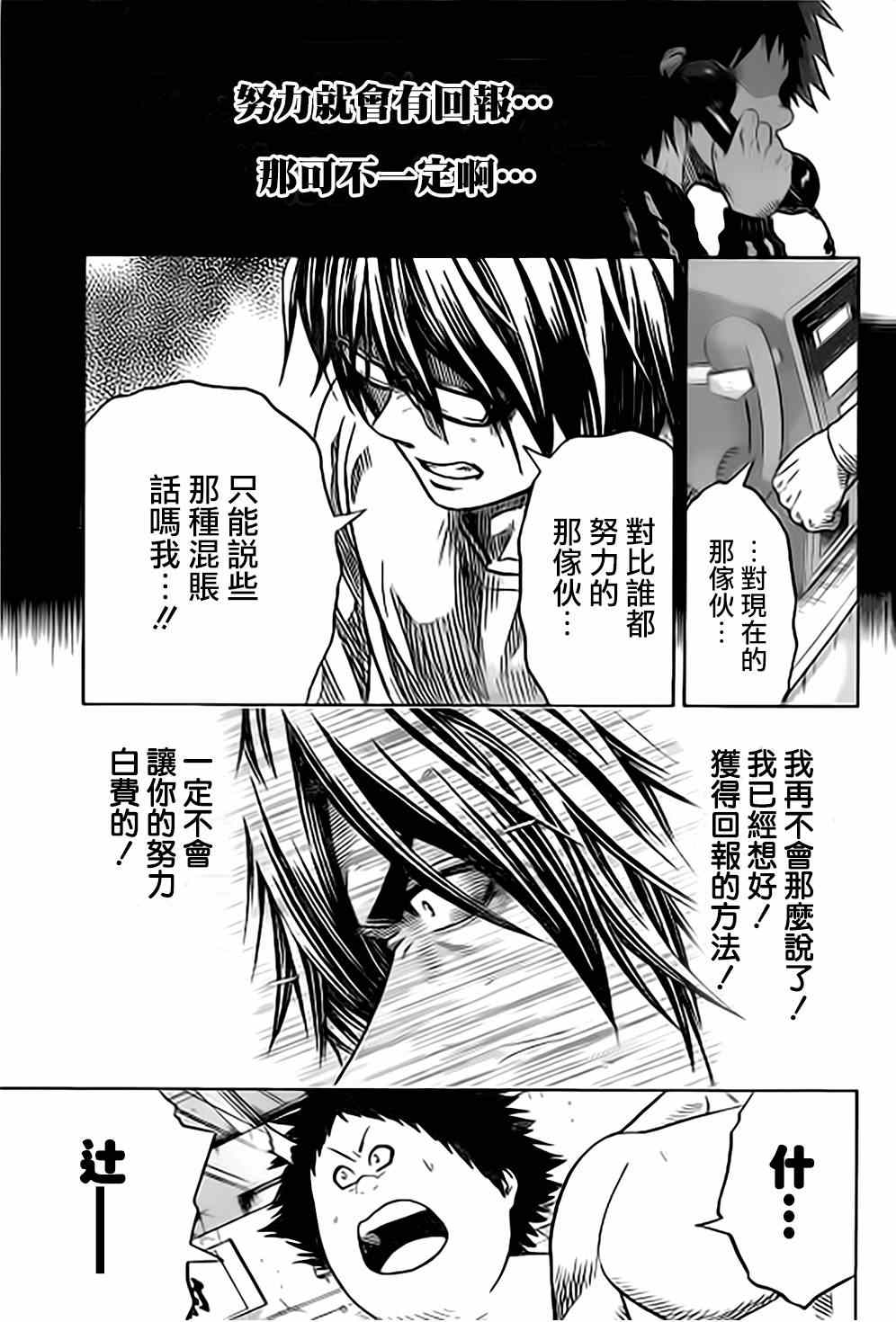 《火之丸相扑》漫画最新章节第36话免费下拉式在线观看章节第【16】张图片