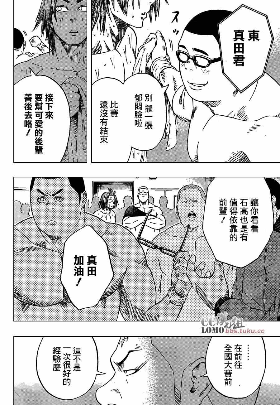 《火之丸相扑》漫画最新章节第11话免费下拉式在线观看章节第【4】张图片