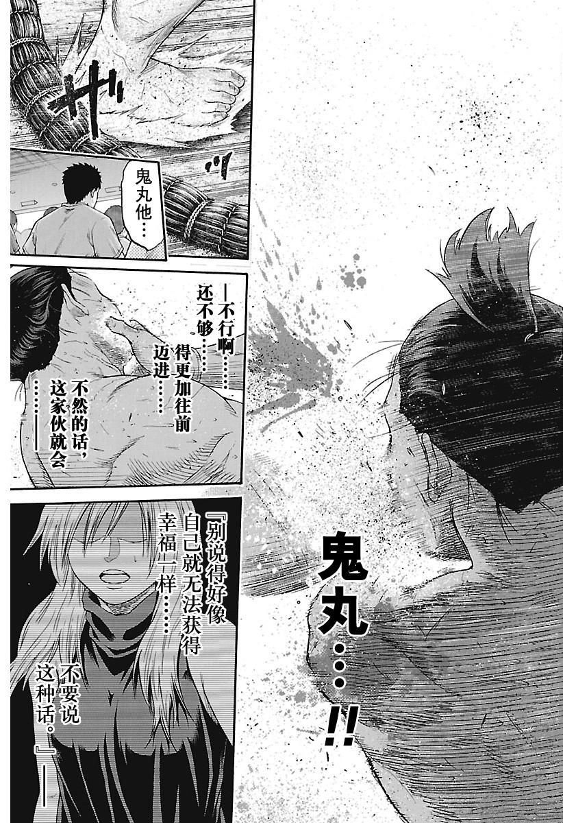 《火之丸相扑》漫画最新章节第193话 试看版免费下拉式在线观看章节第【17】张图片