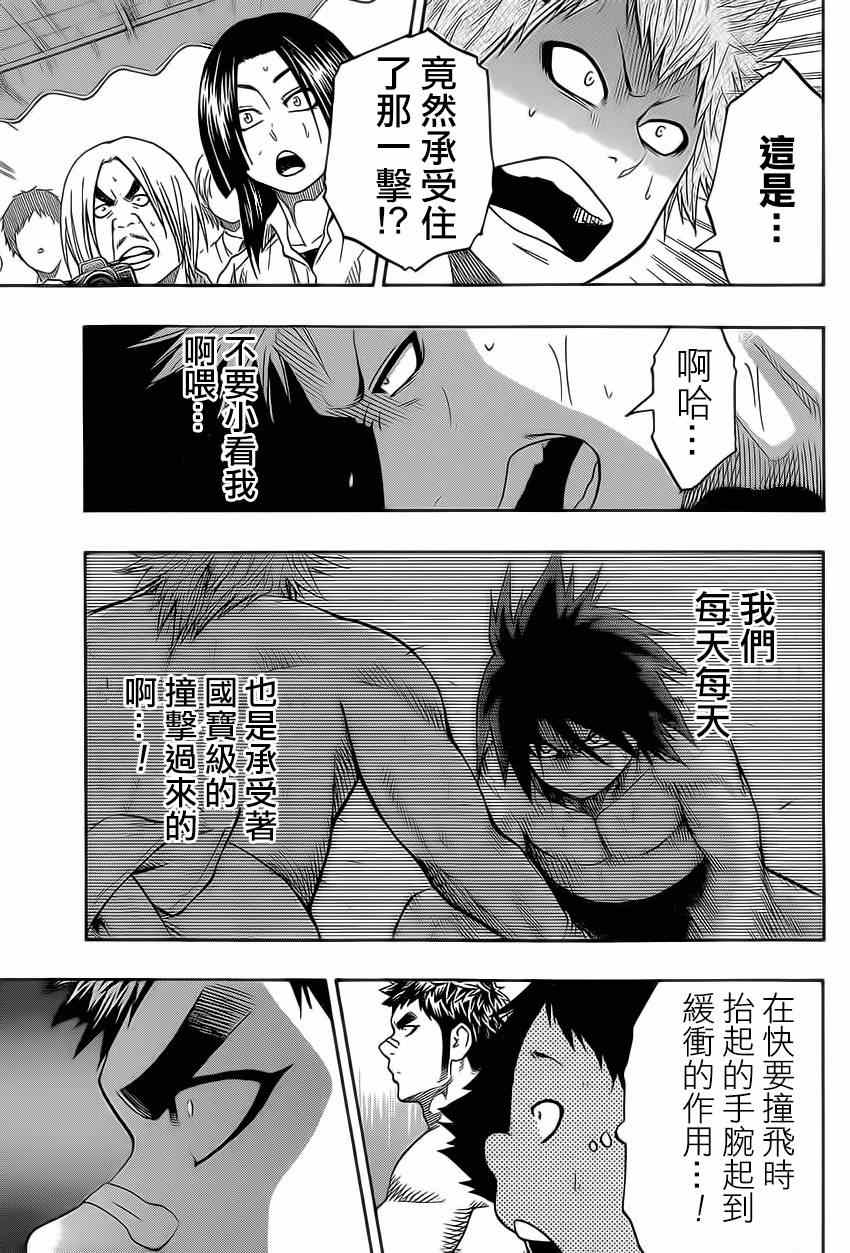 《火之丸相扑》漫画最新章节第26话免费下拉式在线观看章节第【12】张图片