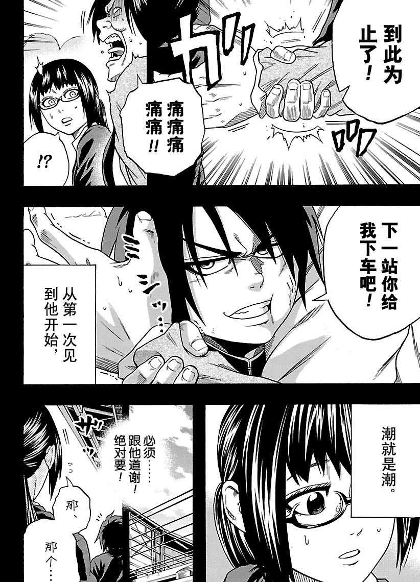 《火之丸相扑》漫画最新章节第106话 试看版免费下拉式在线观看章节第【8】张图片