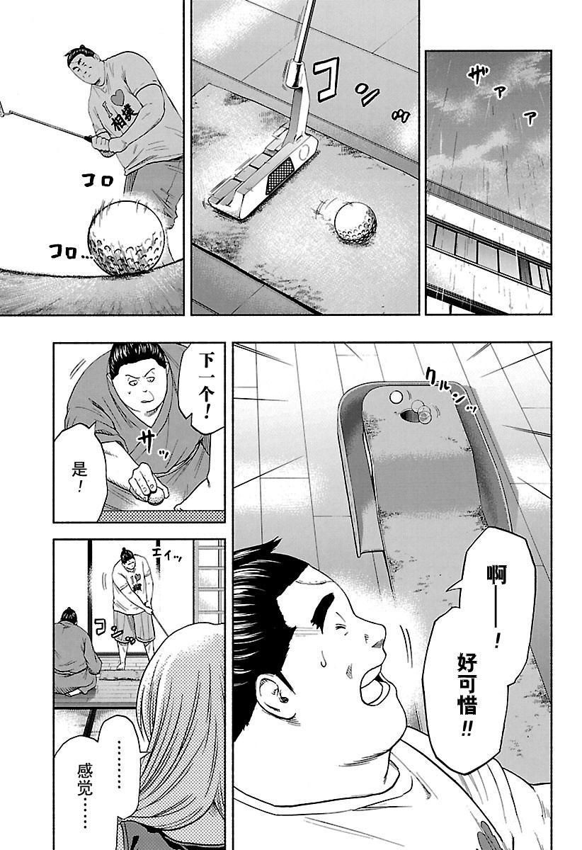 《火之丸相扑》漫画最新章节第198话 试看版免费下拉式在线观看章节第【7】张图片