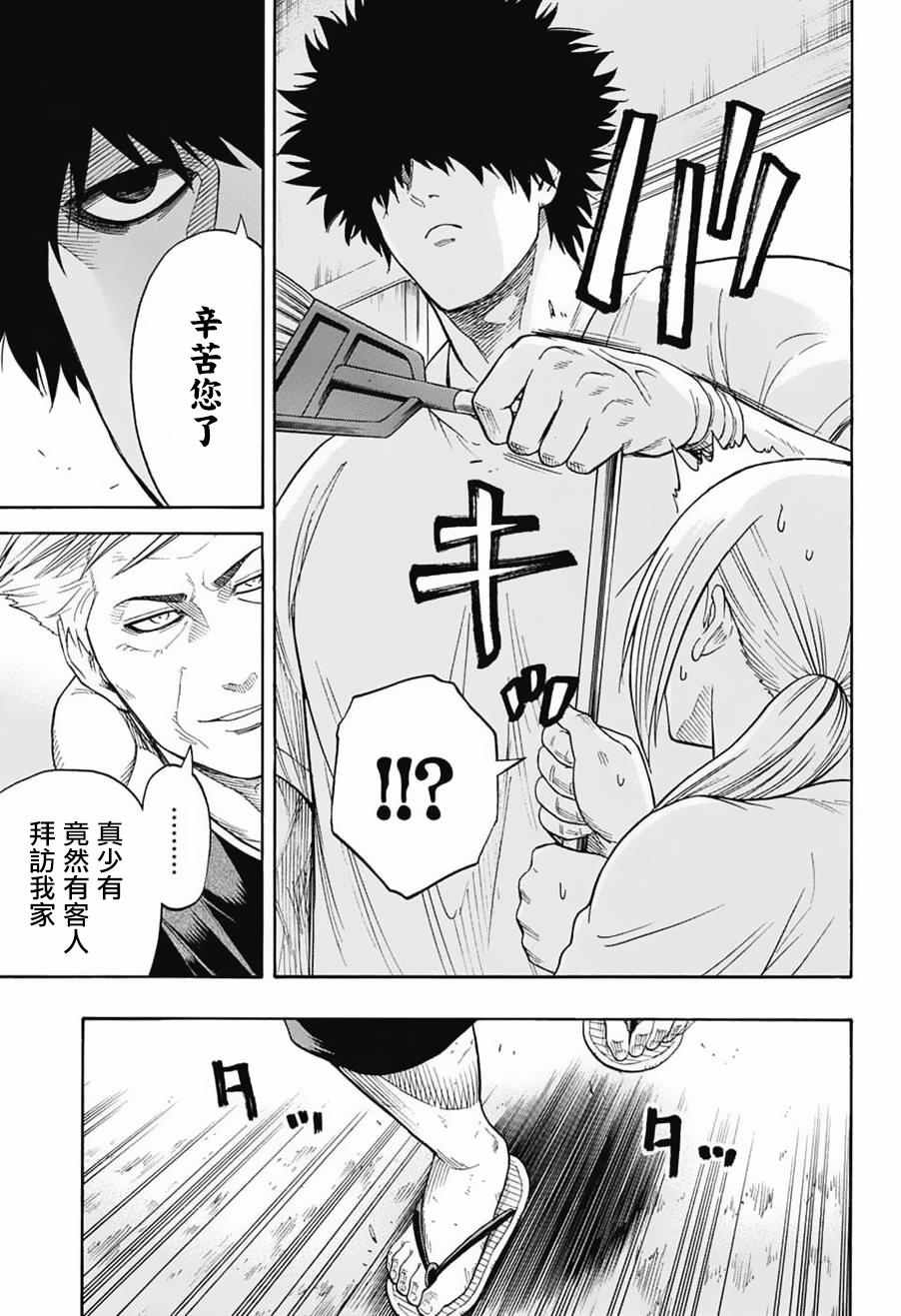 《火之丸相扑》漫画最新章节第85话免费下拉式在线观看章节第【3】张图片