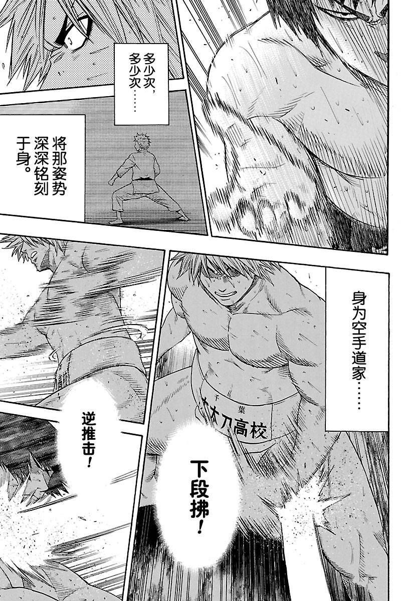 《火之丸相扑》漫画最新章节第126话 试看版免费下拉式在线观看章节第【9】张图片