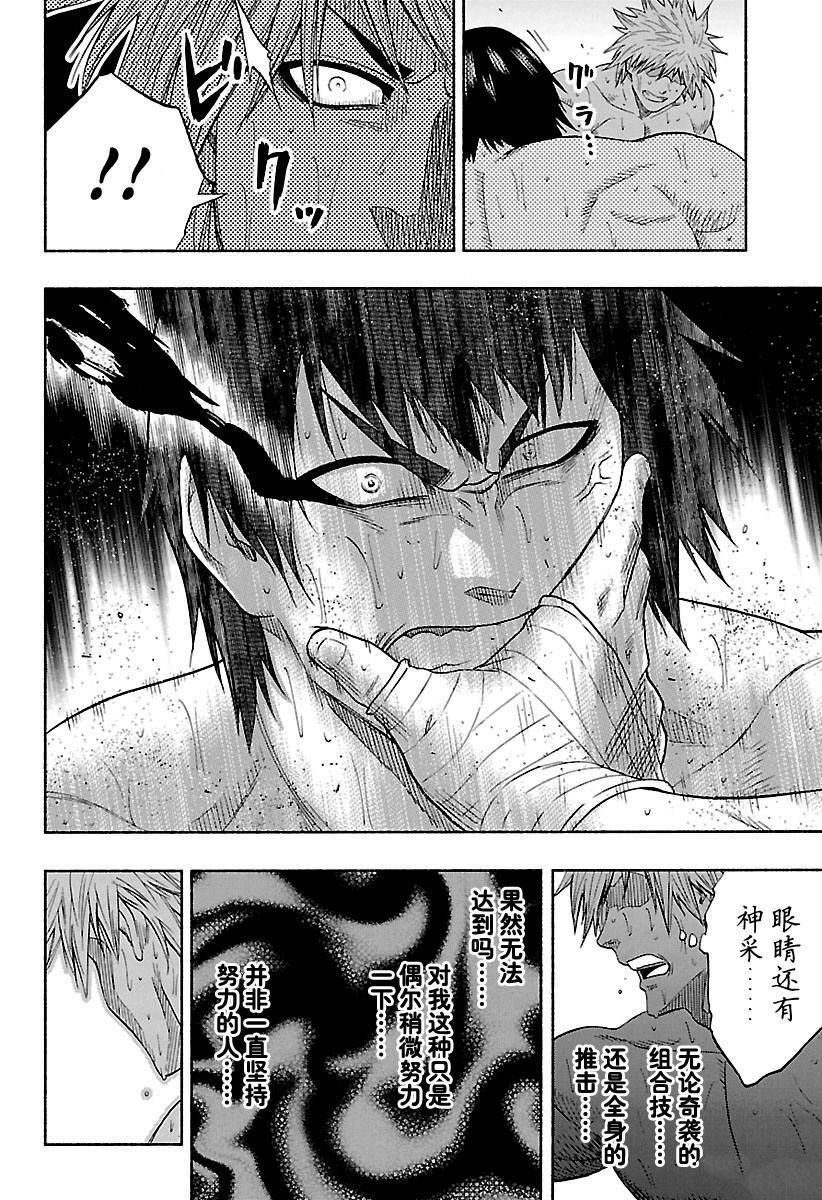 《火之丸相扑》漫画最新章节第126话 试看版免费下拉式在线观看章节第【12】张图片