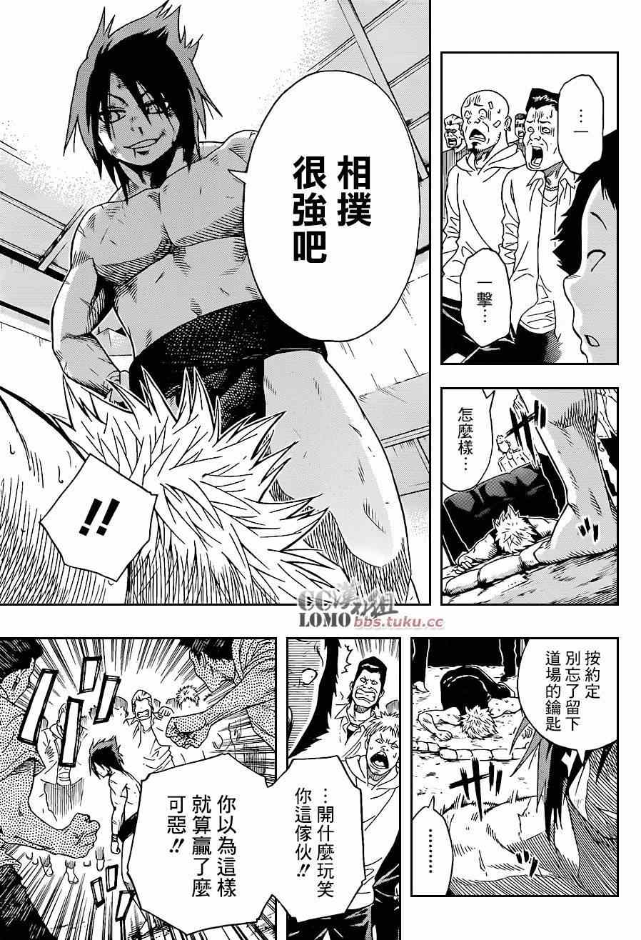 《火之丸相扑》漫画最新章节第1话免费下拉式在线观看章节第【51】张图片