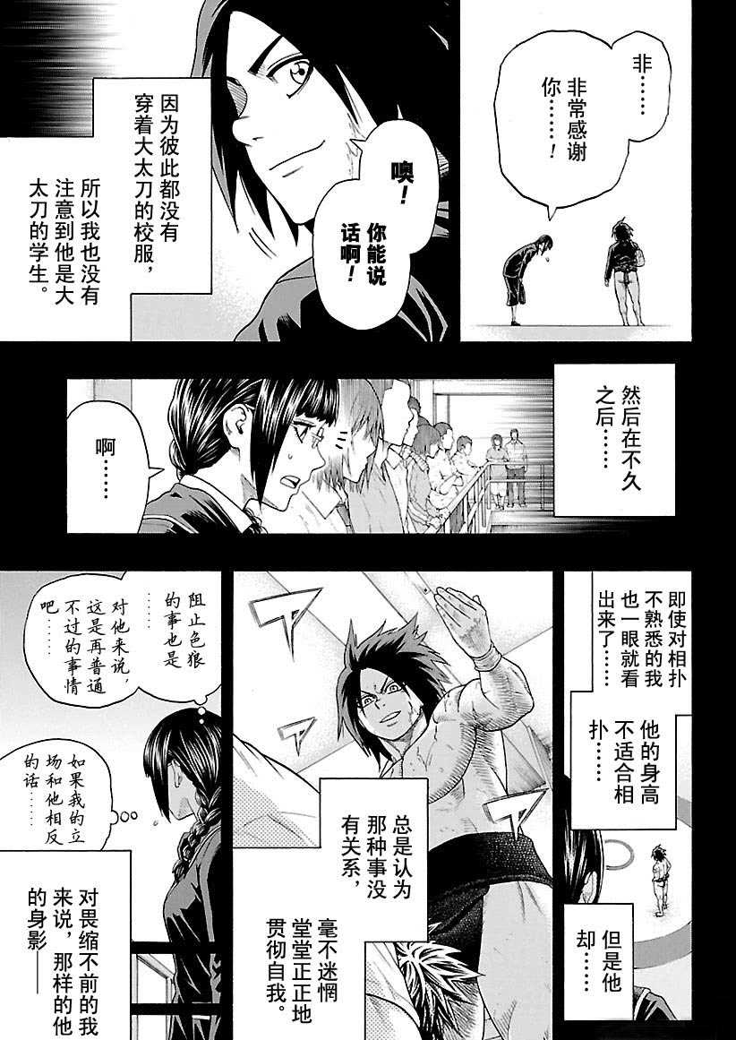 《火之丸相扑》漫画最新章节第106话 试看版免费下拉式在线观看章节第【9】张图片