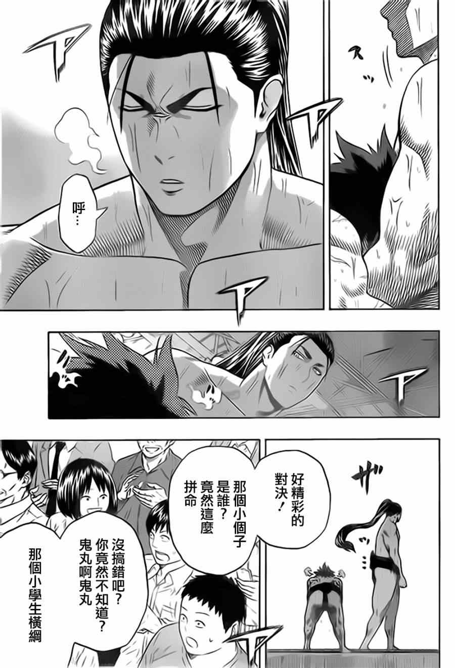 《火之丸相扑》漫画最新章节第32话免费下拉式在线观看章节第【3】张图片