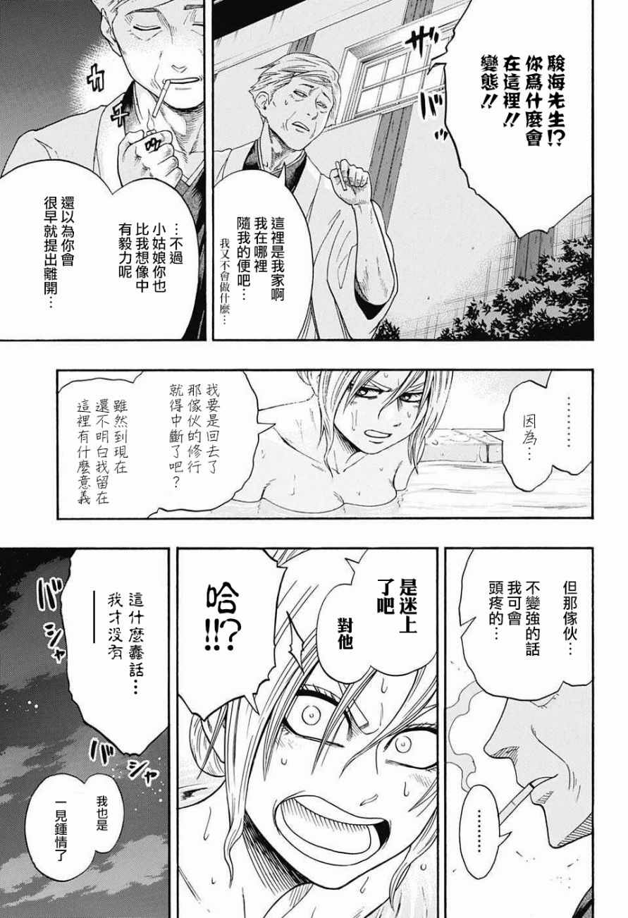 《火之丸相扑》漫画最新章节第84话免费下拉式在线观看章节第【13】张图片