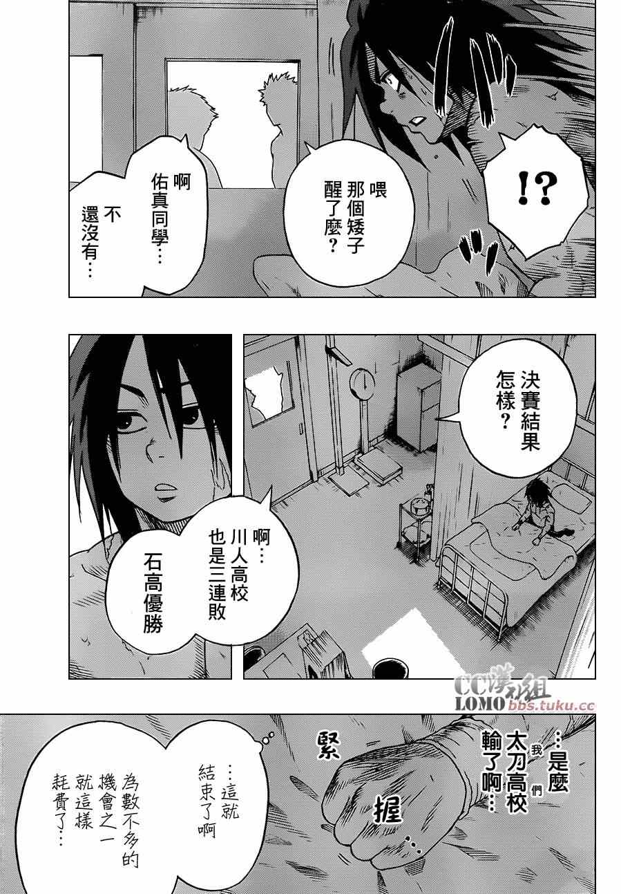 《火之丸相扑》漫画最新章节第11话免费下拉式在线观看章节第【11】张图片