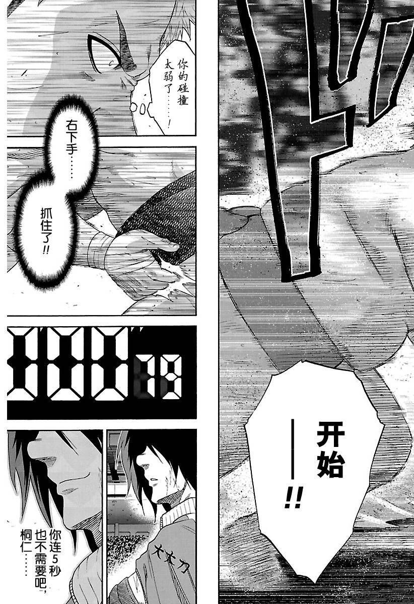 《火之丸相扑》漫画最新章节第139话 试看版免费下拉式在线观看章节第【11】张图片