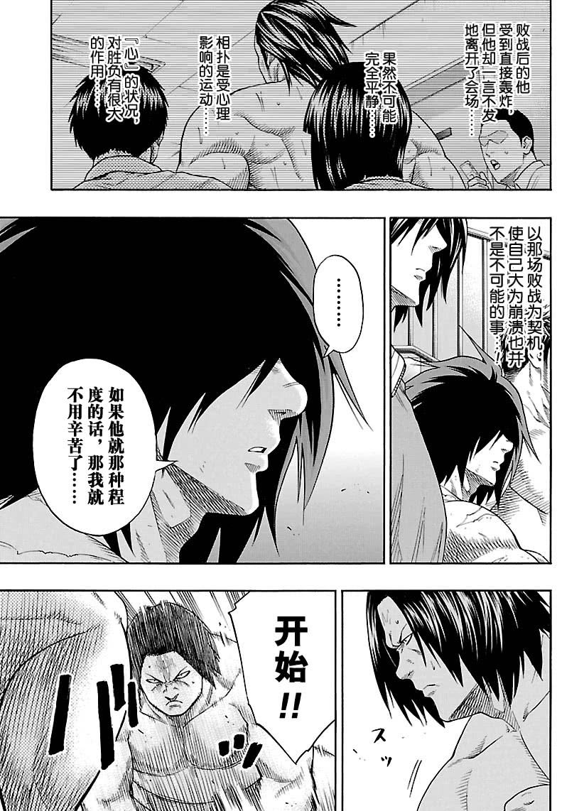 《火之丸相扑》漫画最新章节第114话 试看版免费下拉式在线观看章节第【7】张图片