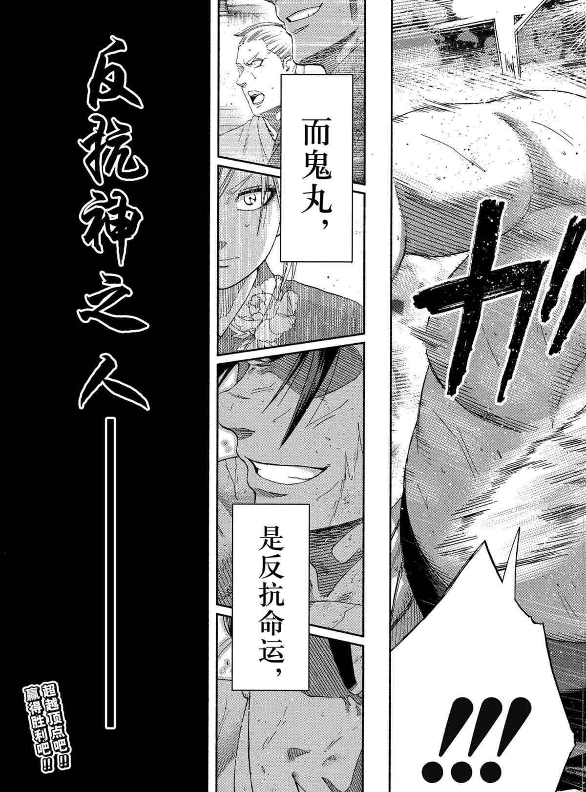 《火之丸相扑》漫画最新章节第247话 试看版免费下拉式在线观看章节第【19】张图片