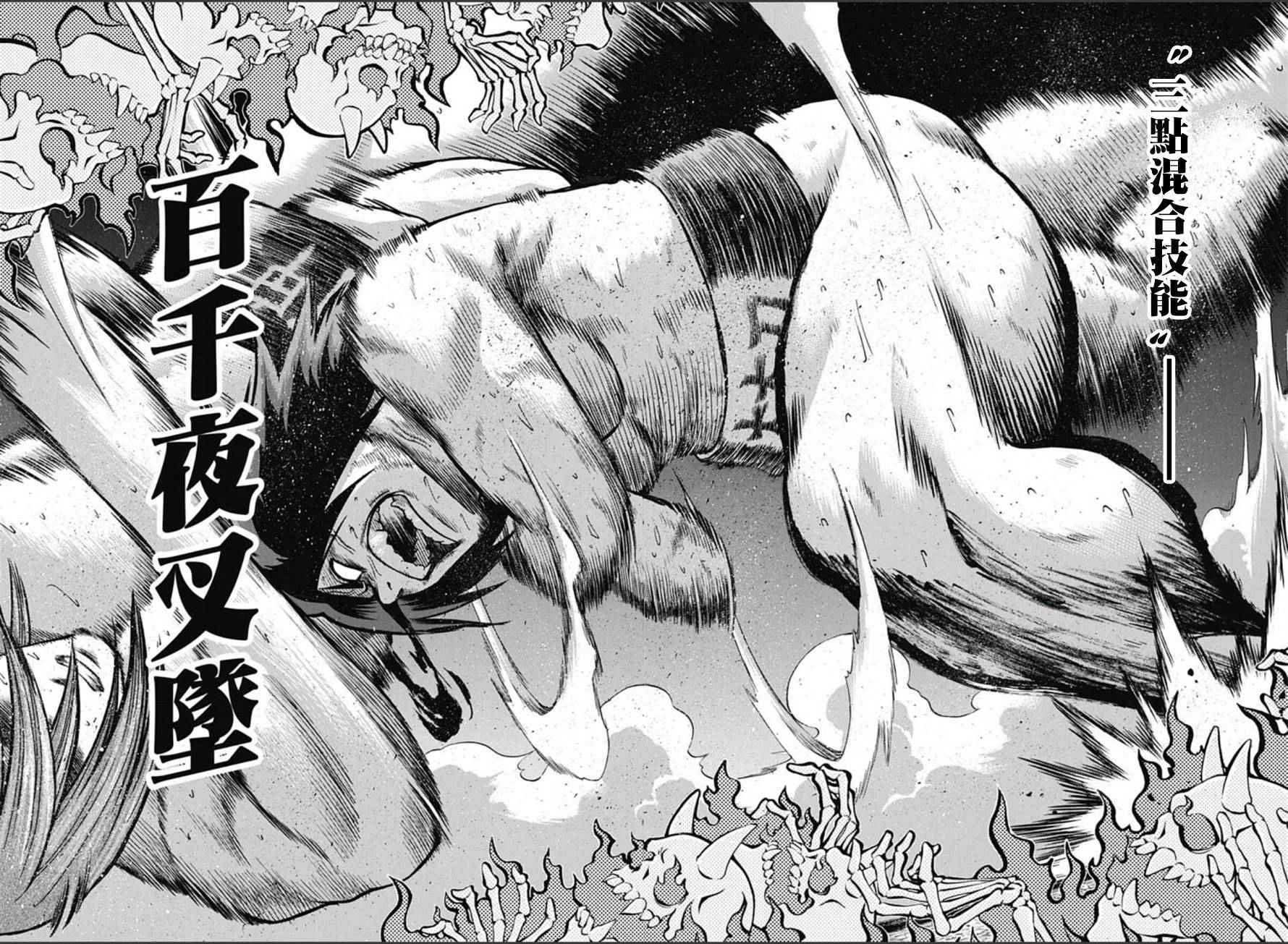 《火之丸相扑》漫画最新章节第67话免费下拉式在线观看章节第【13】张图片