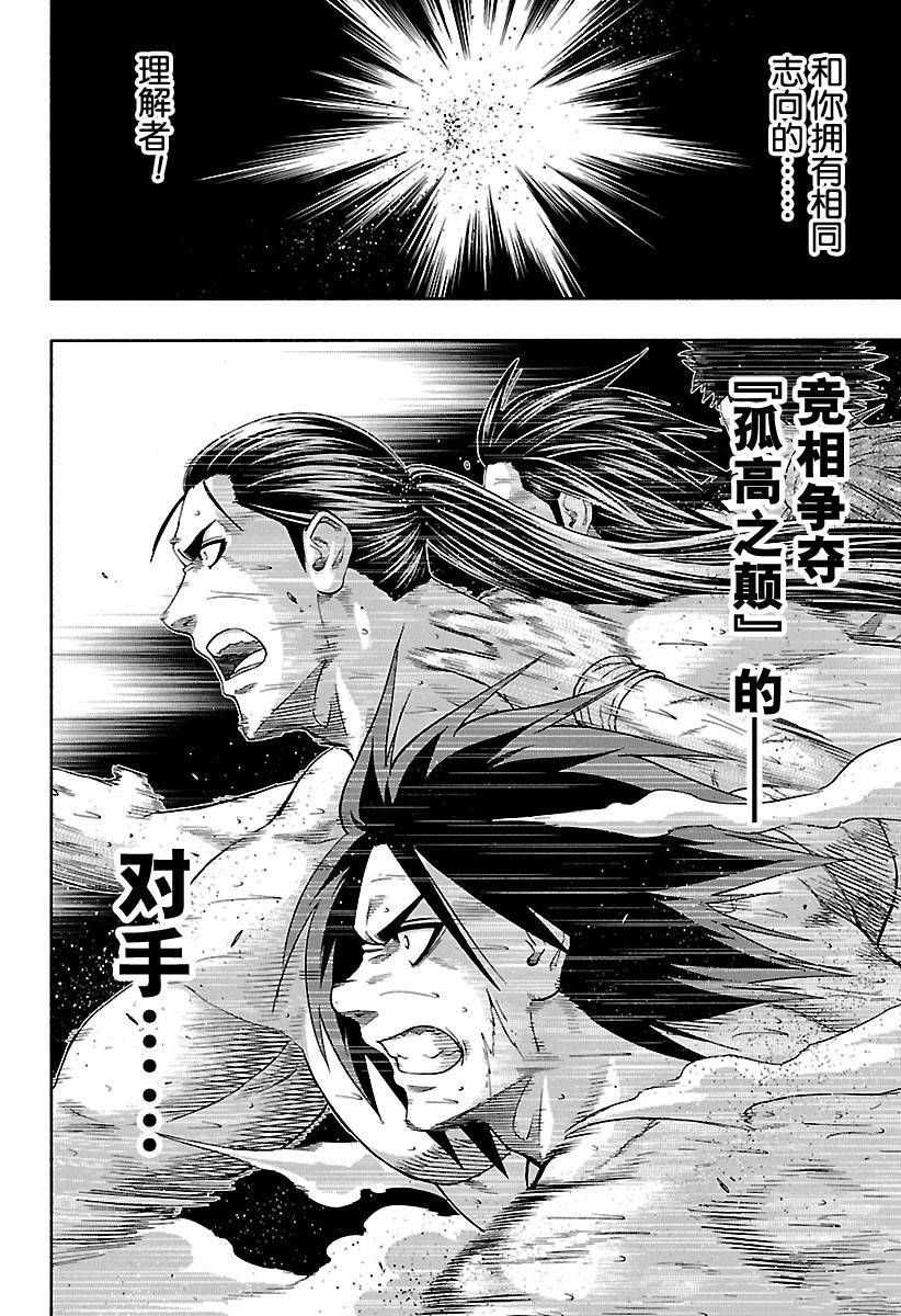 《火之丸相扑》漫画最新章节第148话 试看版免费下拉式在线观看章节第【14】张图片