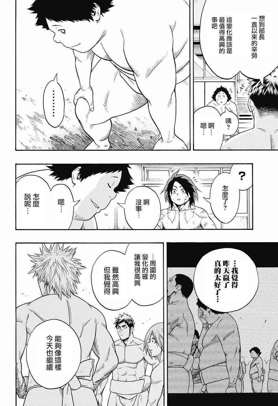 《火之丸相扑》漫画最新章节第75话免费下拉式在线观看章节第【18】张图片