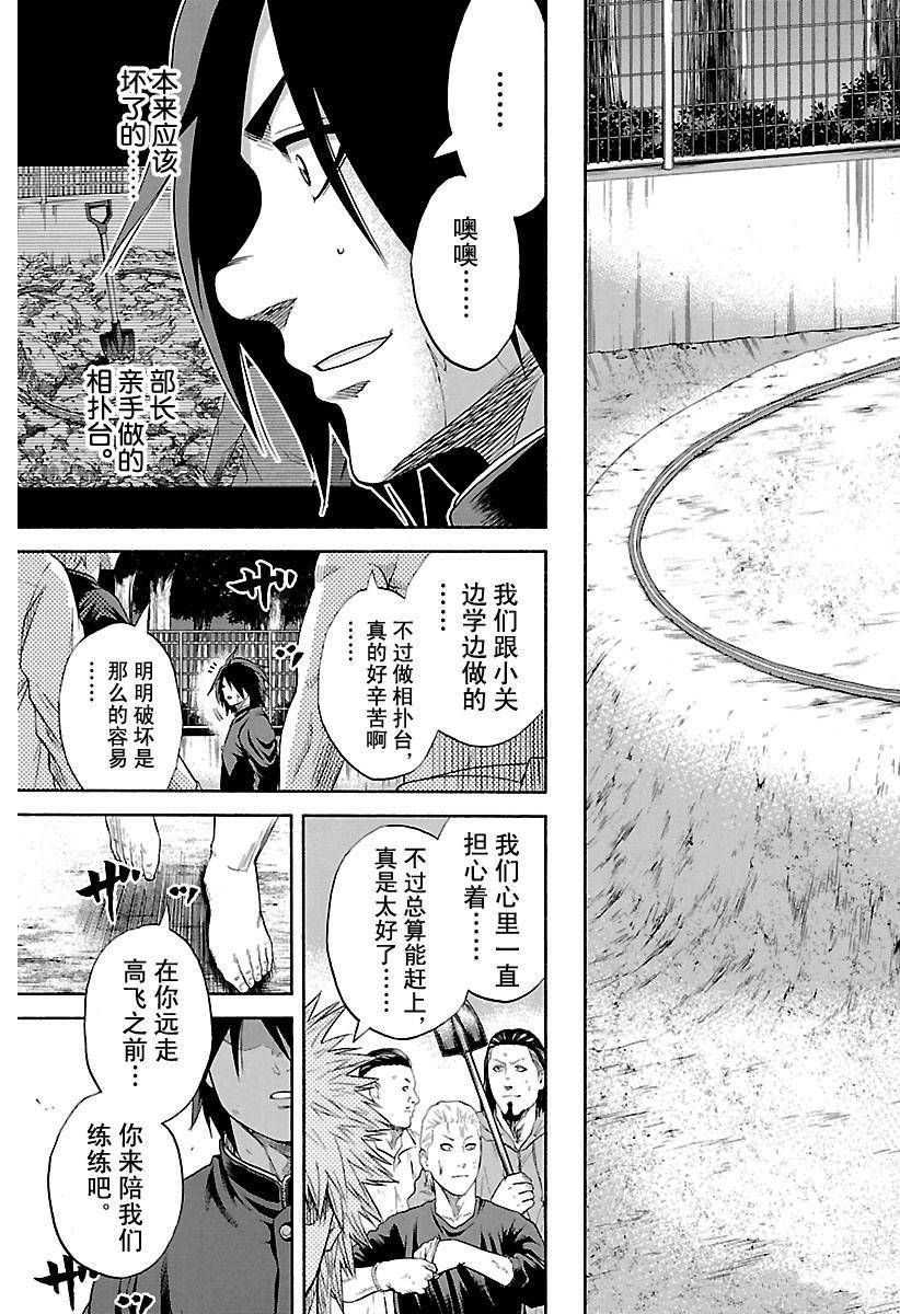 《火之丸相扑》漫画最新章节第154话 试看版免费下拉式在线观看章节第【17】张图片