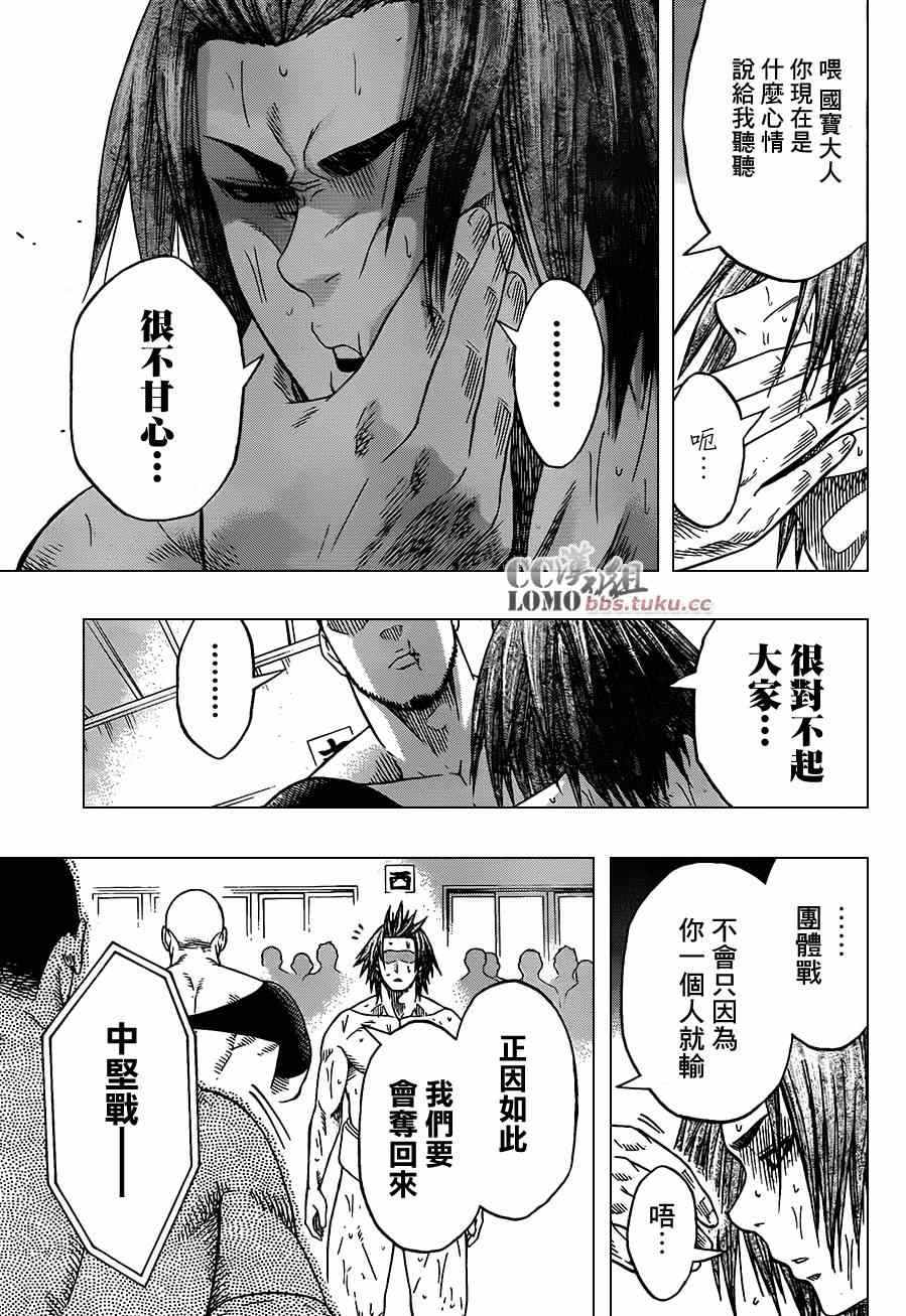 《火之丸相扑》漫画最新章节第11话免费下拉式在线观看章节第【3】张图片