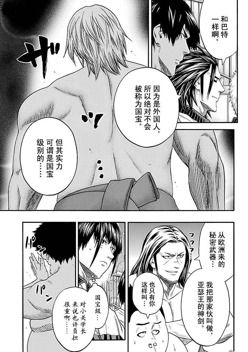 《火之丸相扑》漫画最新章节第143话 试看版免费下拉式在线观看章节第【3】张图片