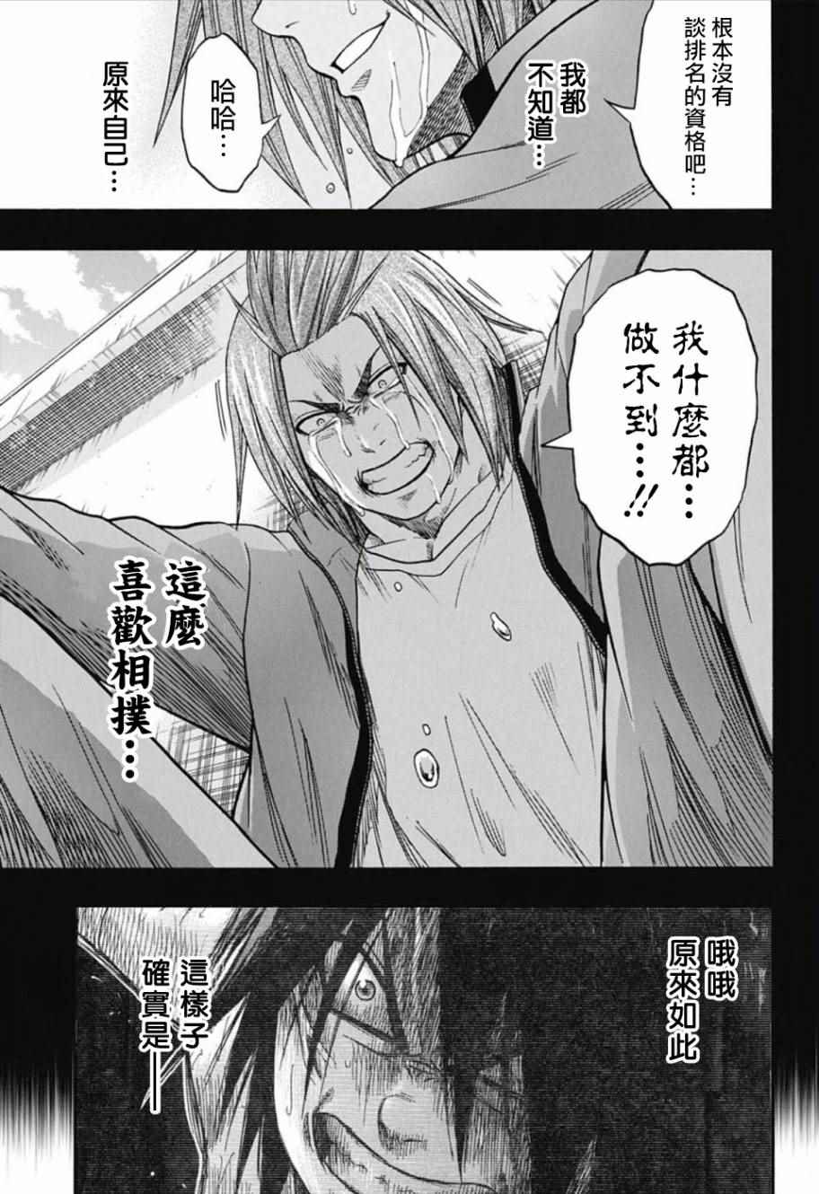 《火之丸相扑》漫画最新章节第51话免费下拉式在线观看章节第【9】张图片