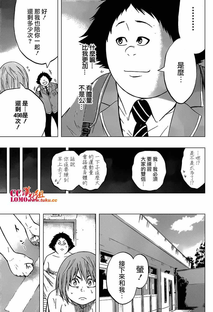 《火之丸相扑》漫画最新章节第17话免费下拉式在线观看章节第【15】张图片