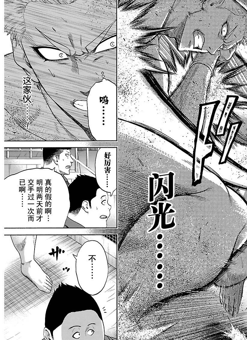 《火之丸相扑》漫画最新章节第121话 试看版免费下拉式在线观看章节第【16】张图片