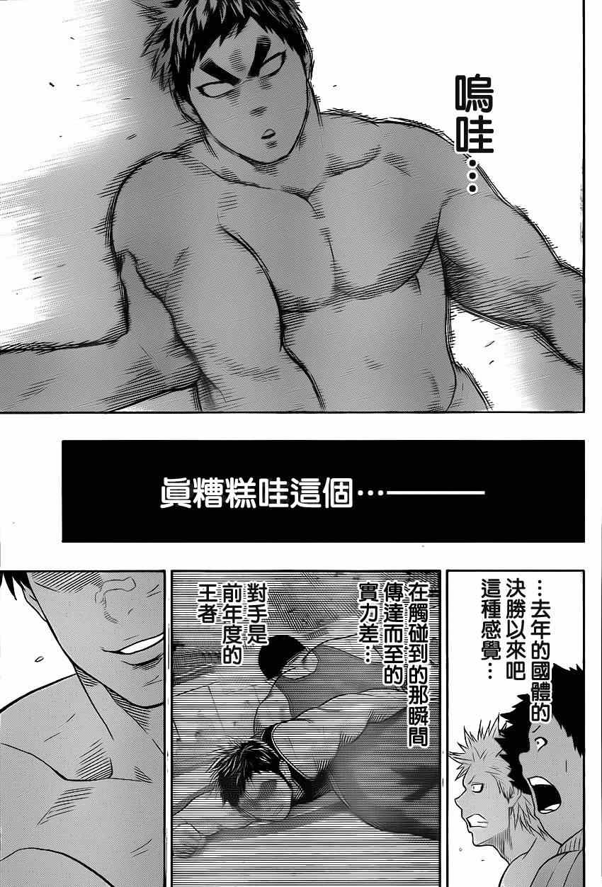 《火之丸相扑》漫画最新章节第23话免费下拉式在线观看章节第【16】张图片