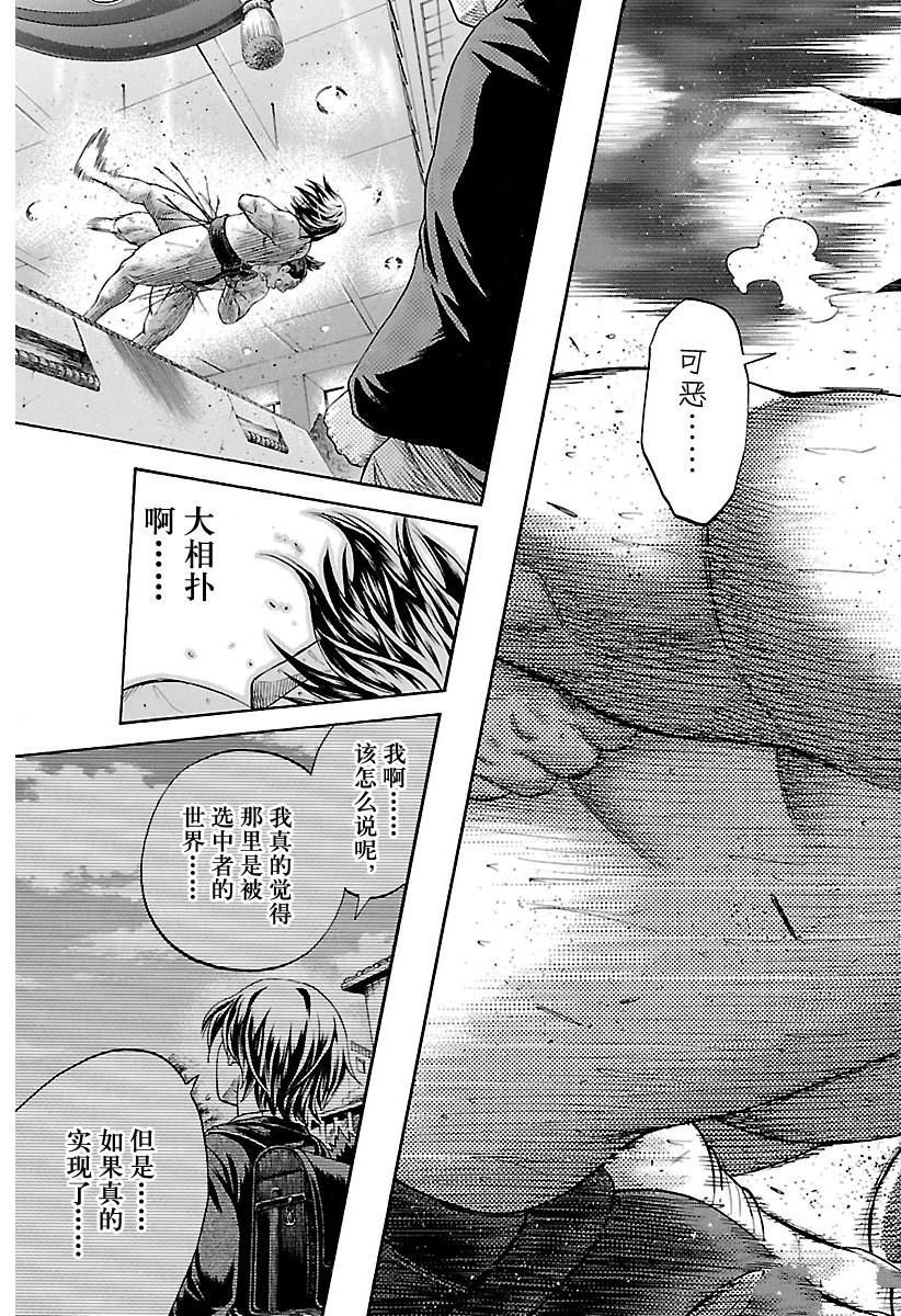 《火之丸相扑》漫画最新章节第165话 试看版免费下拉式在线观看章节第【13】张图片