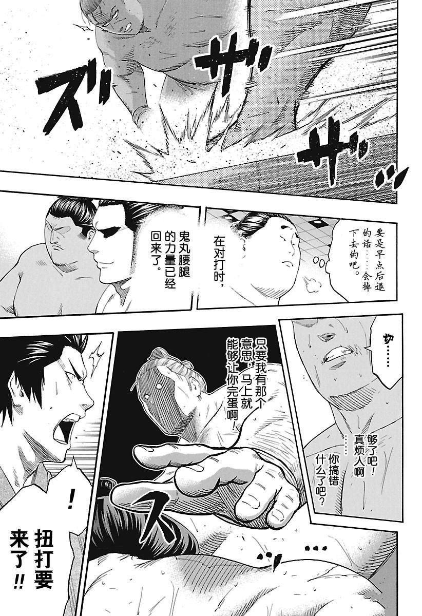 《火之丸相扑》漫画最新章节第184话 试看版免费下拉式在线观看章节第【13】张图片