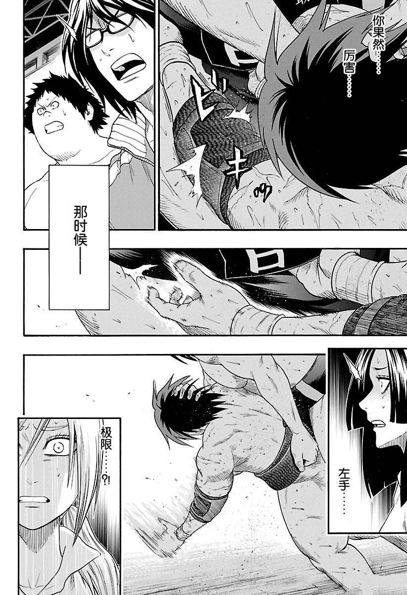 《火之丸相扑》漫画最新章节第131话 试看版免费下拉式在线观看章节第【10】张图片