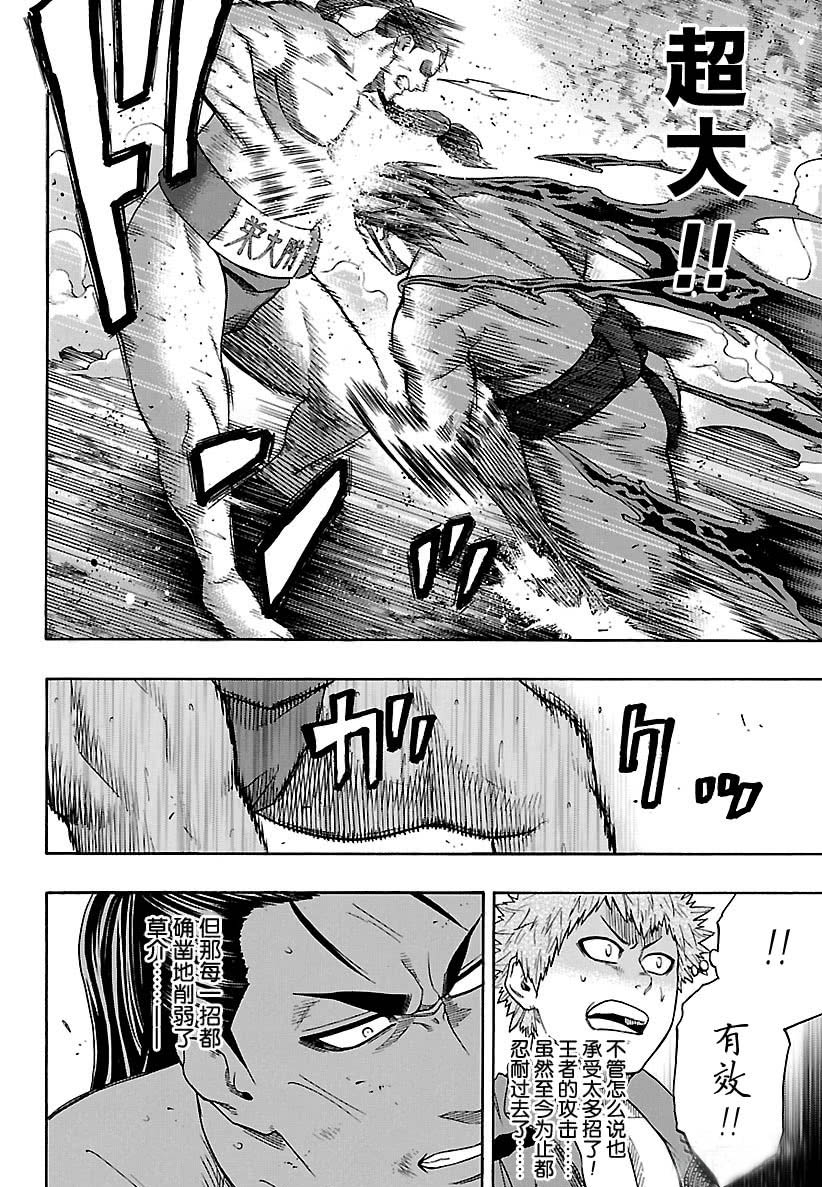 《火之丸相扑》漫画最新章节第112话 试看版免费下拉式在线观看章节第【6】张图片