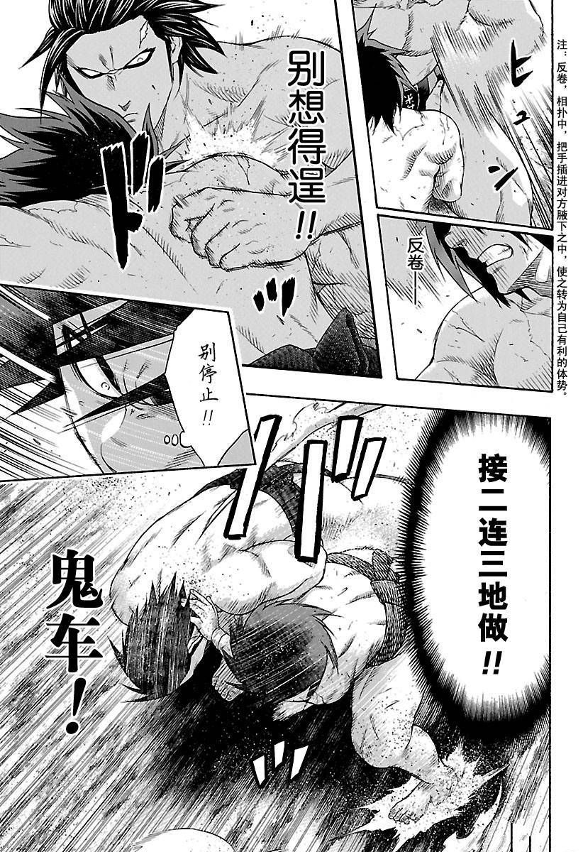 《火之丸相扑》漫画最新章节第128话 试看版免费下拉式在线观看章节第【11】张图片