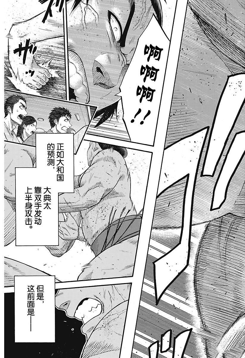 《火之丸相扑》漫画最新章节第193话 试看版免费下拉式在线观看章节第【9】张图片