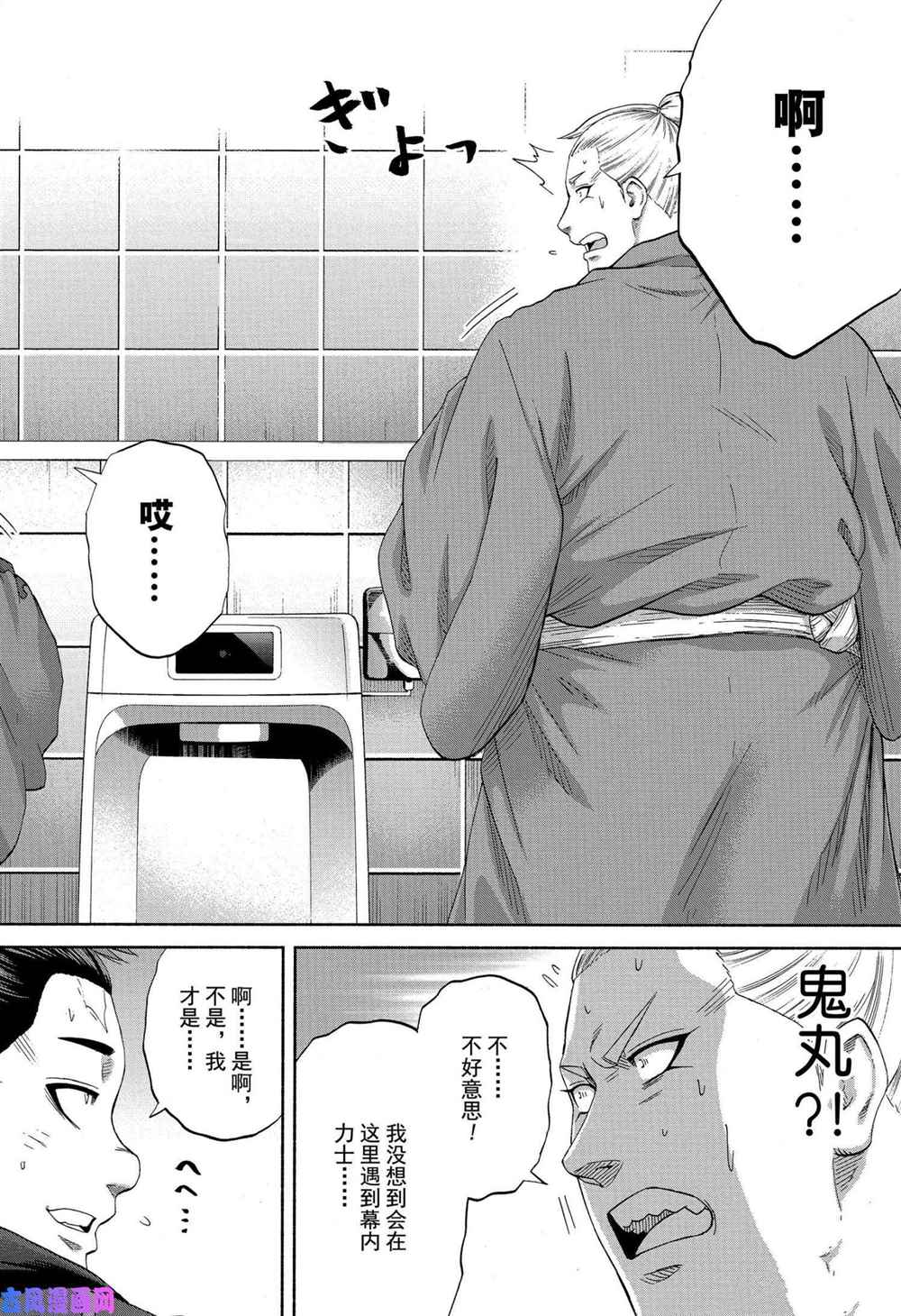 《火之丸相扑》漫画最新章节第233话 试看版免费下拉式在线观看章节第【10】张图片