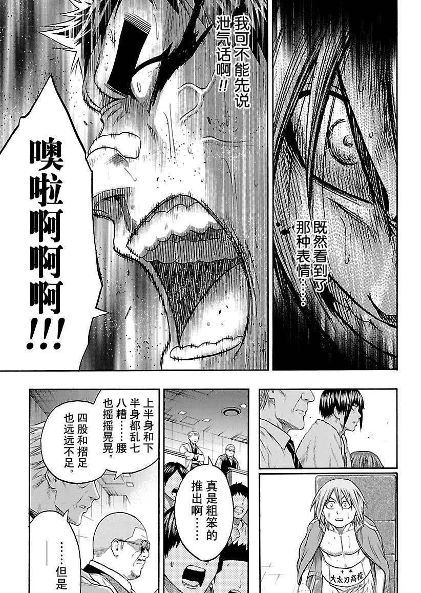 《火之丸相扑》漫画最新章节第122话 试看版免费下拉式在线观看章节第【17】张图片