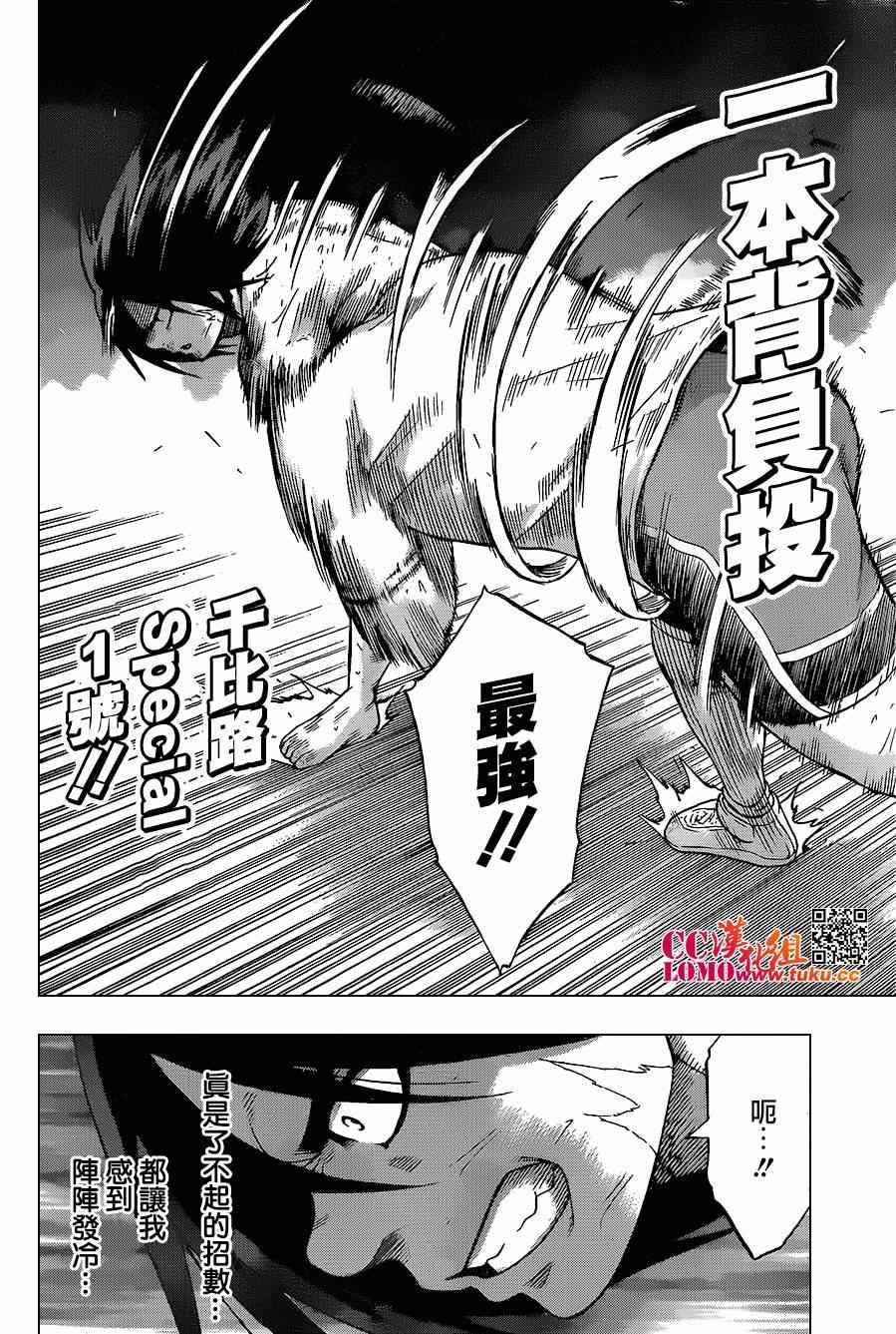 《火之丸相扑》漫画最新章节第15话免费下拉式在线观看章节第【14】张图片